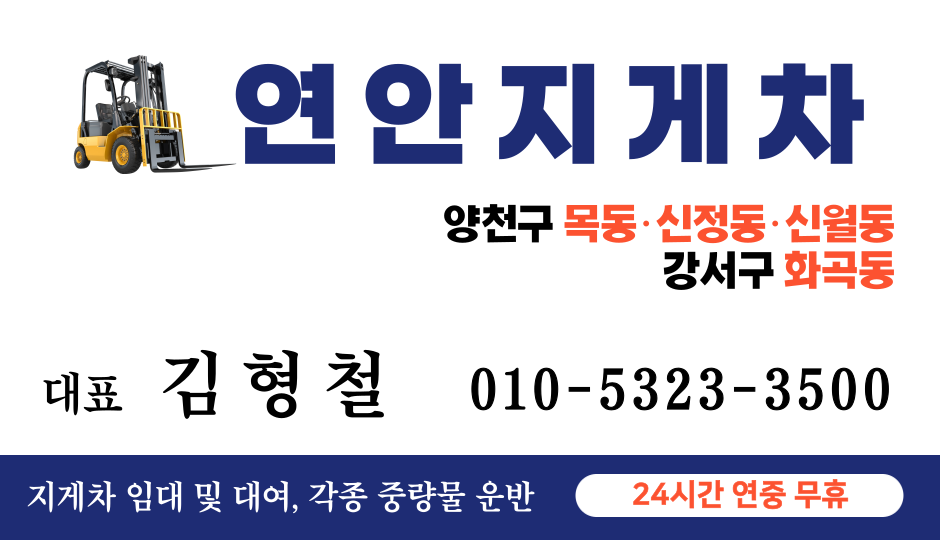 연안중기