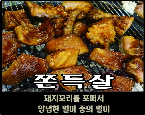 식껍