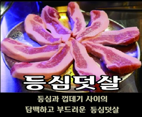 식껍 양정점