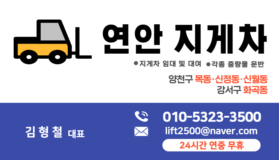 연안중기