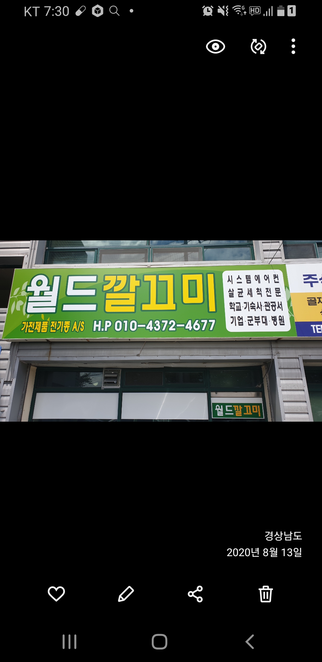 월드깔끄미