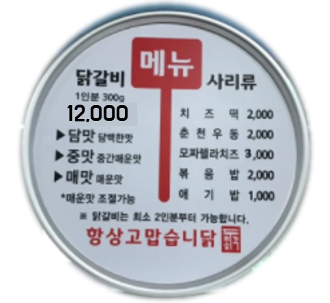 두총각닭갈비 성주점