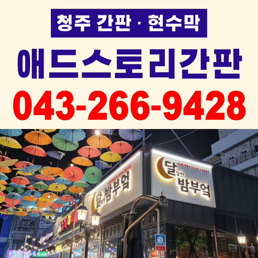 애드스토리