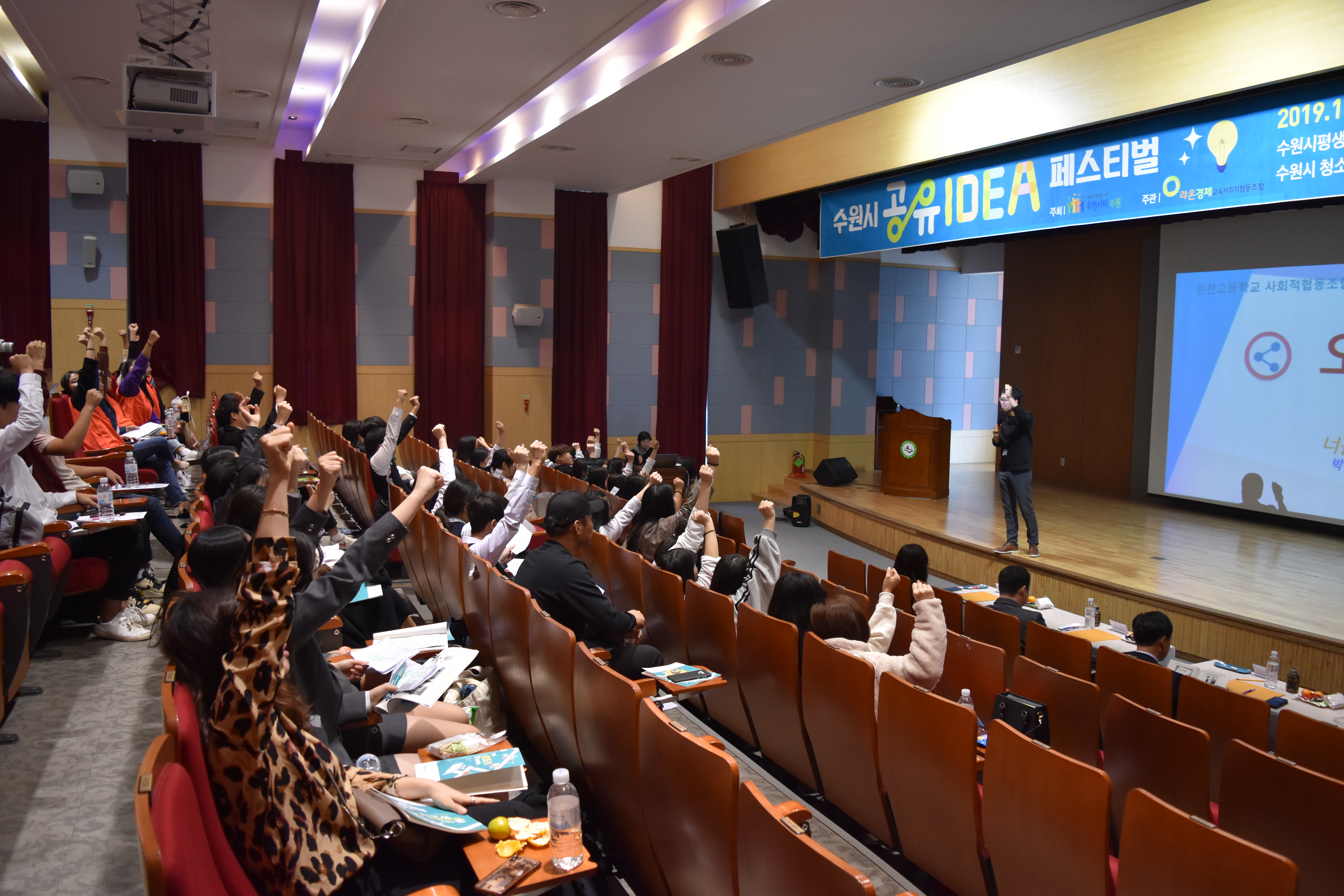라온경제교육사회적협동조합