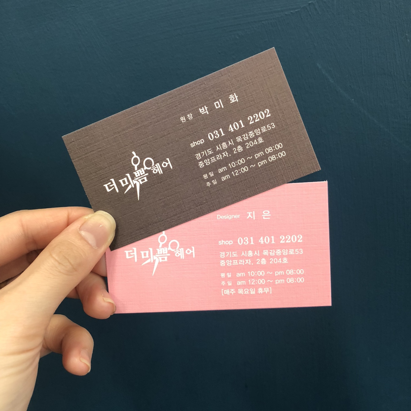 더미쁨헤어