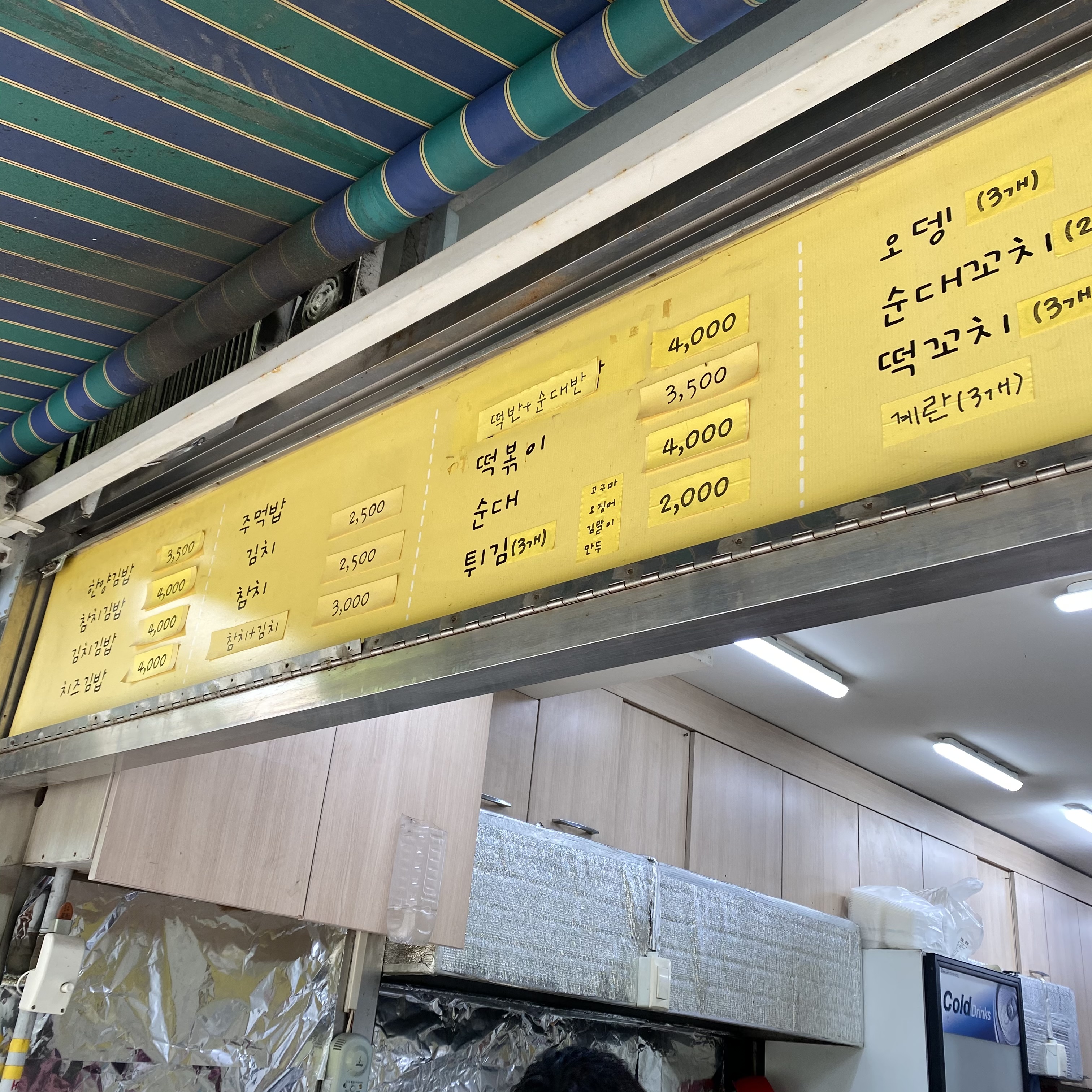 한양분식