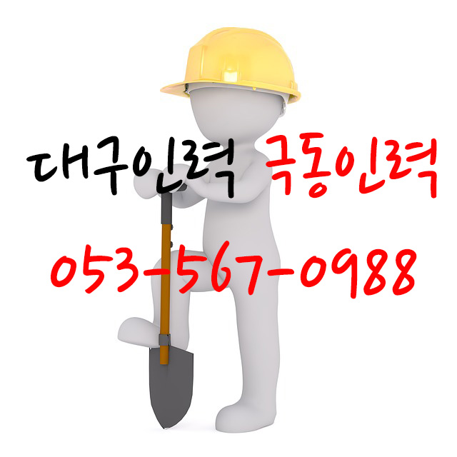 극동인력개발직업소개소