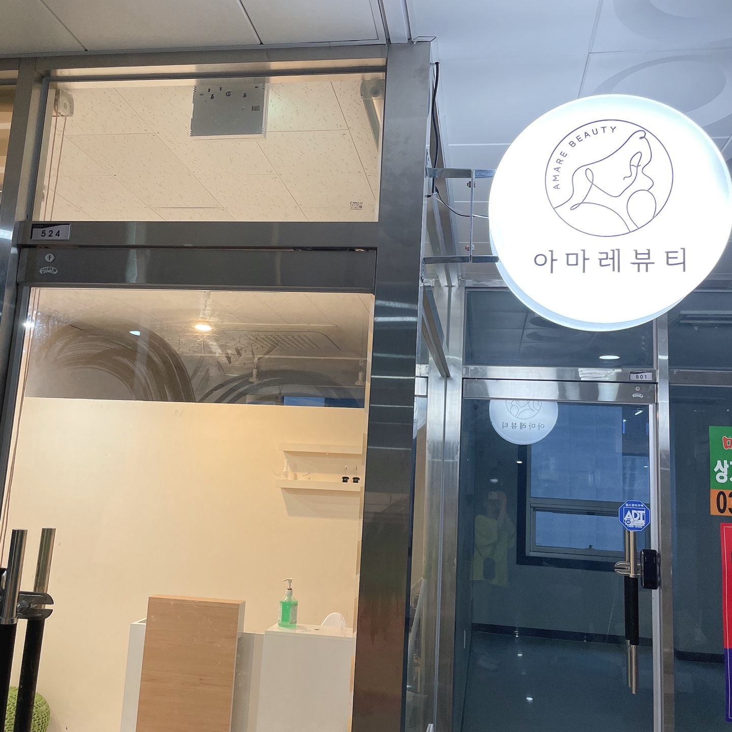 아마레뷰티