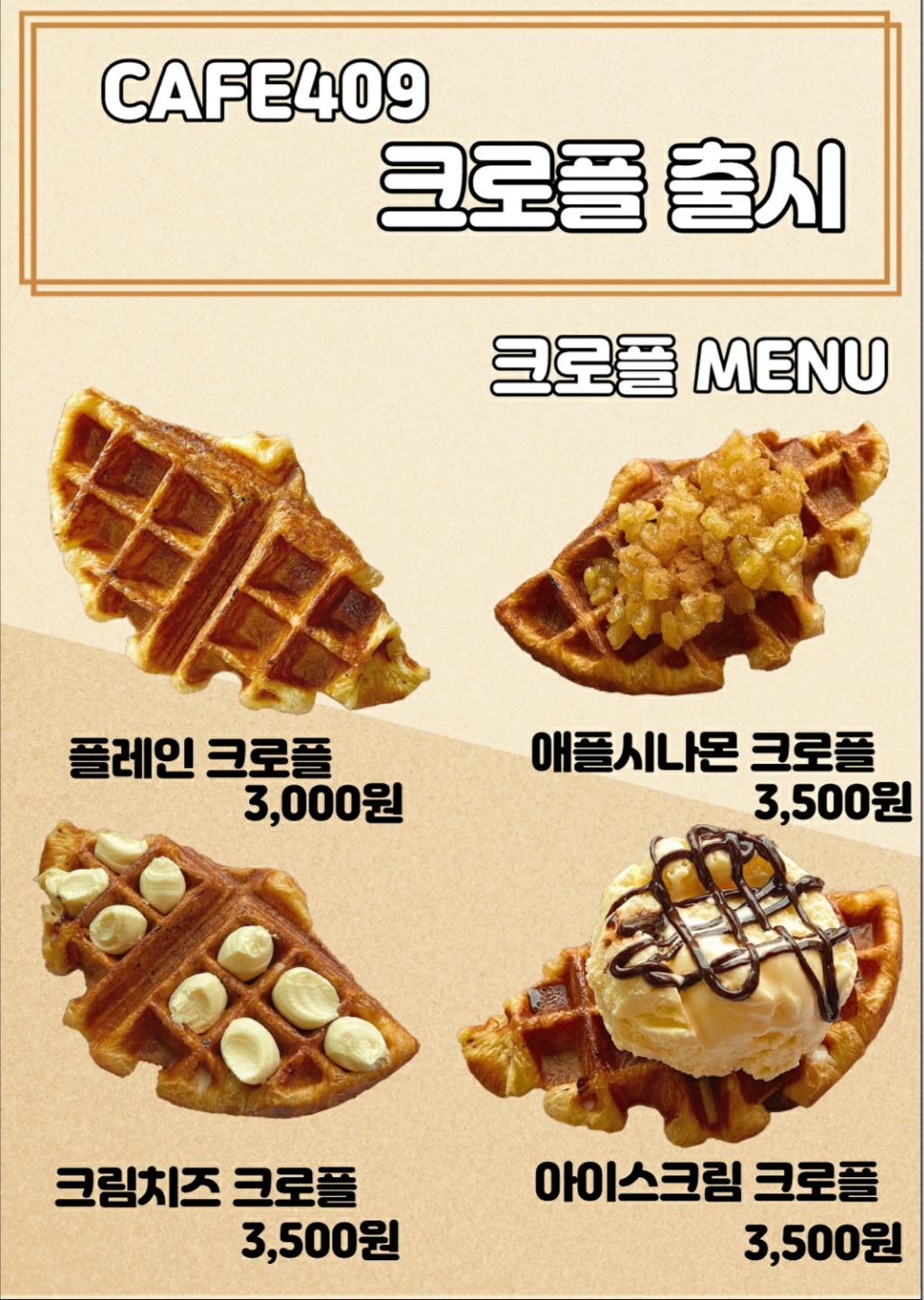 카페409