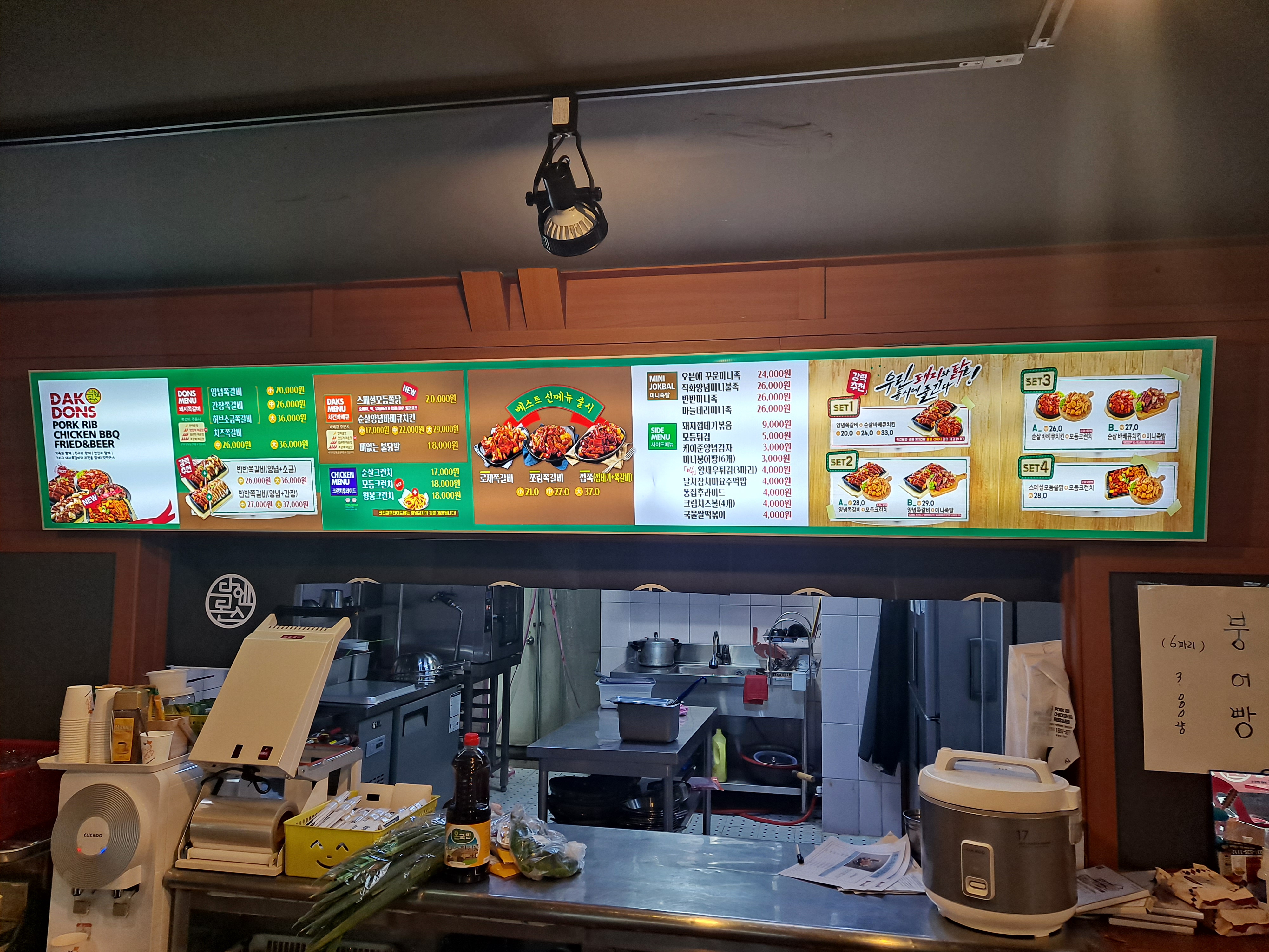 닥엔돈스 돼지쪽갈비 포천점