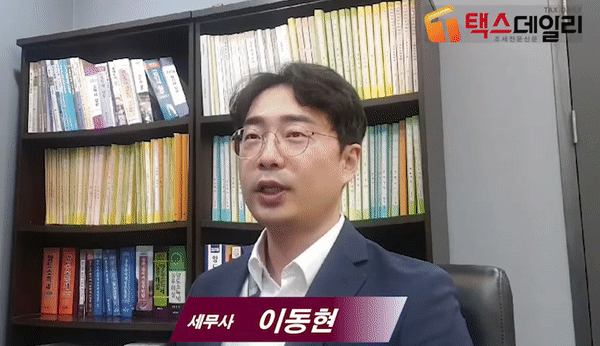 세무법인 함께