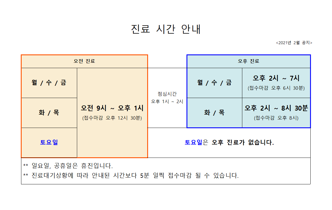 동탄역튼튼척의원