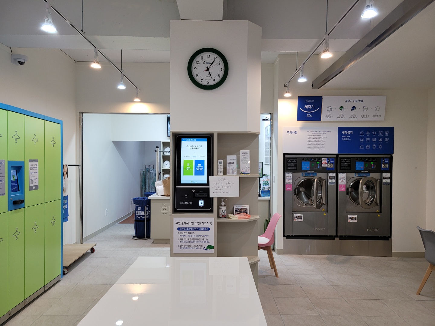 크린토피아 코인워시 대전갈마경성큰마을점