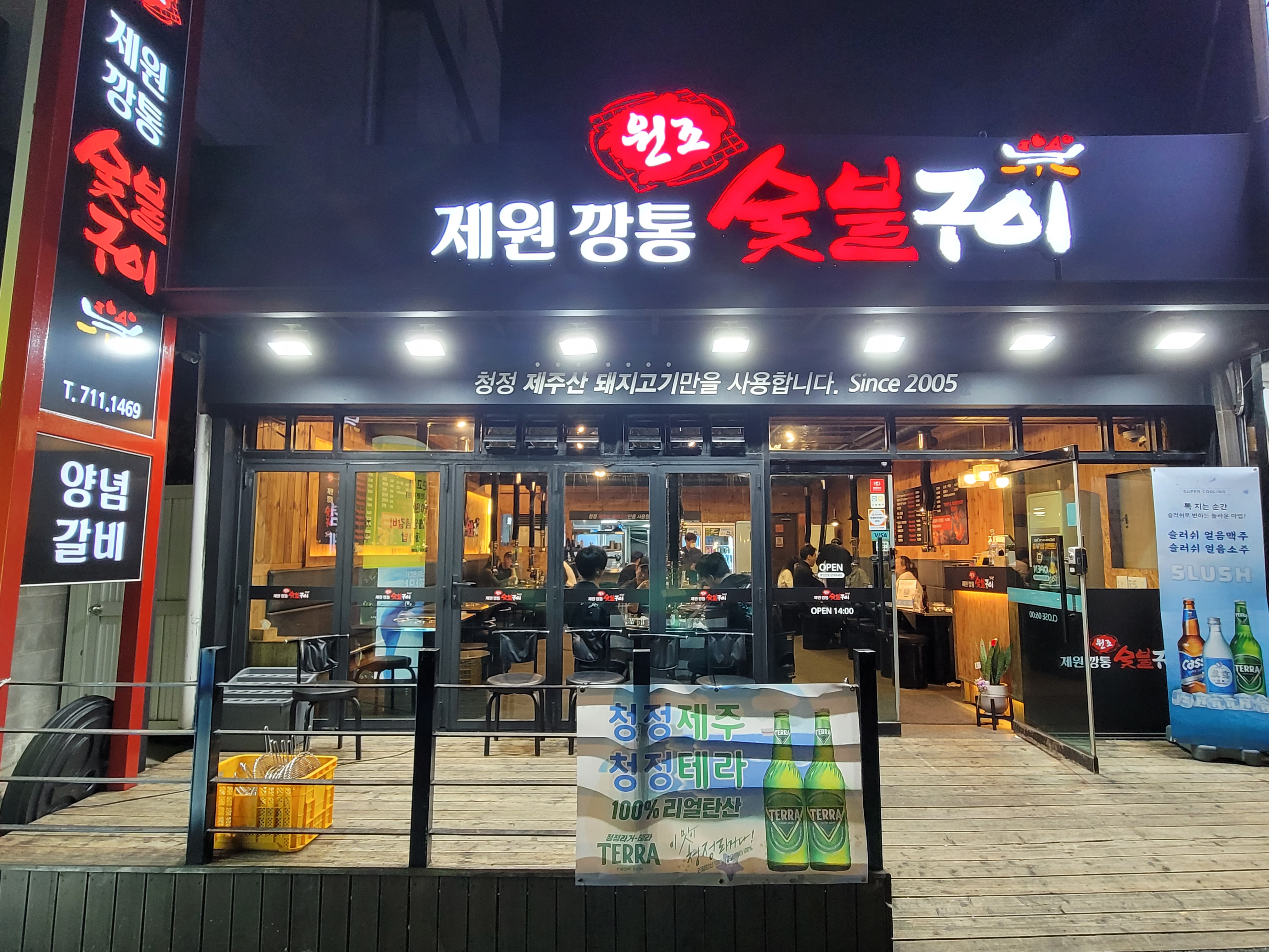제원깡통