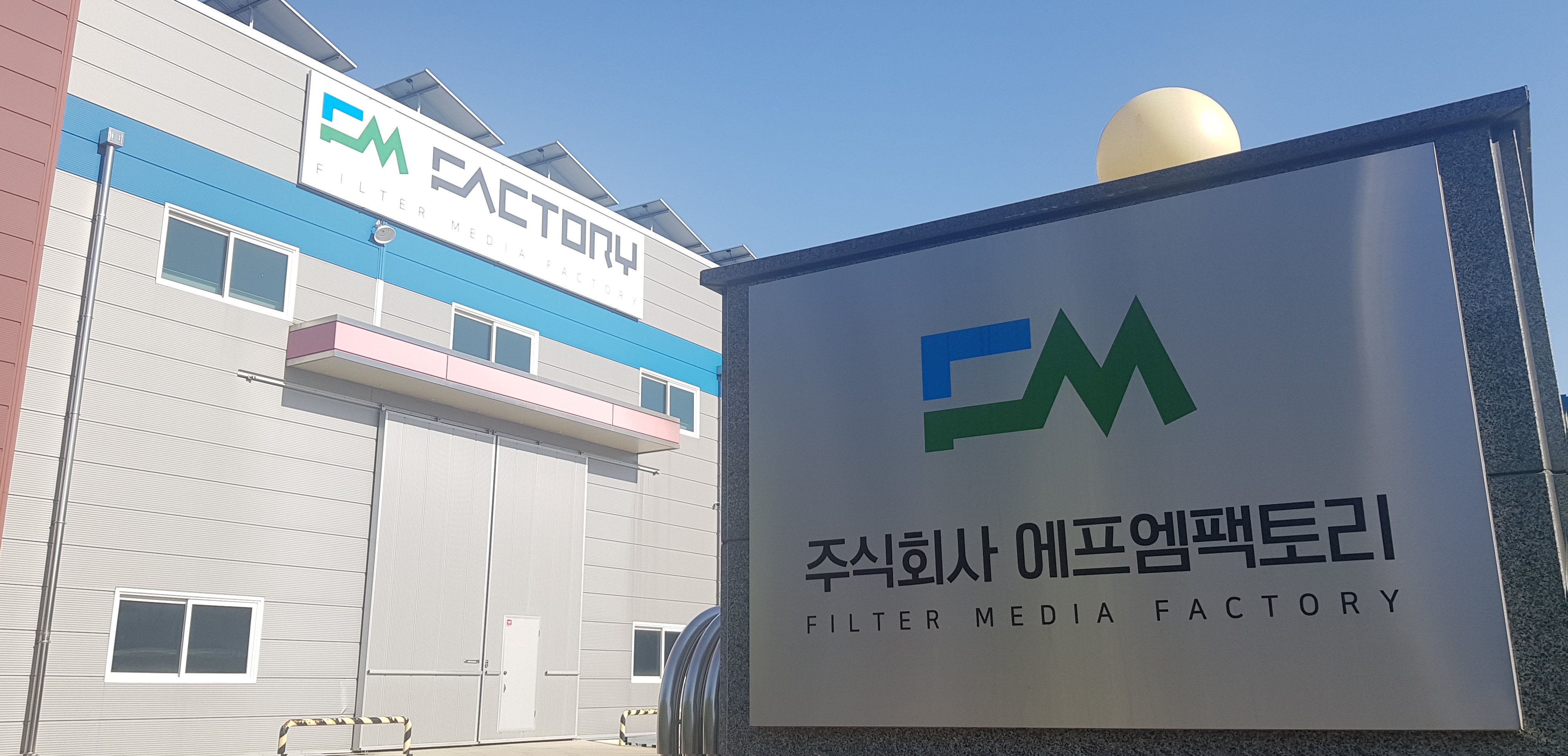 에프엠팩토리