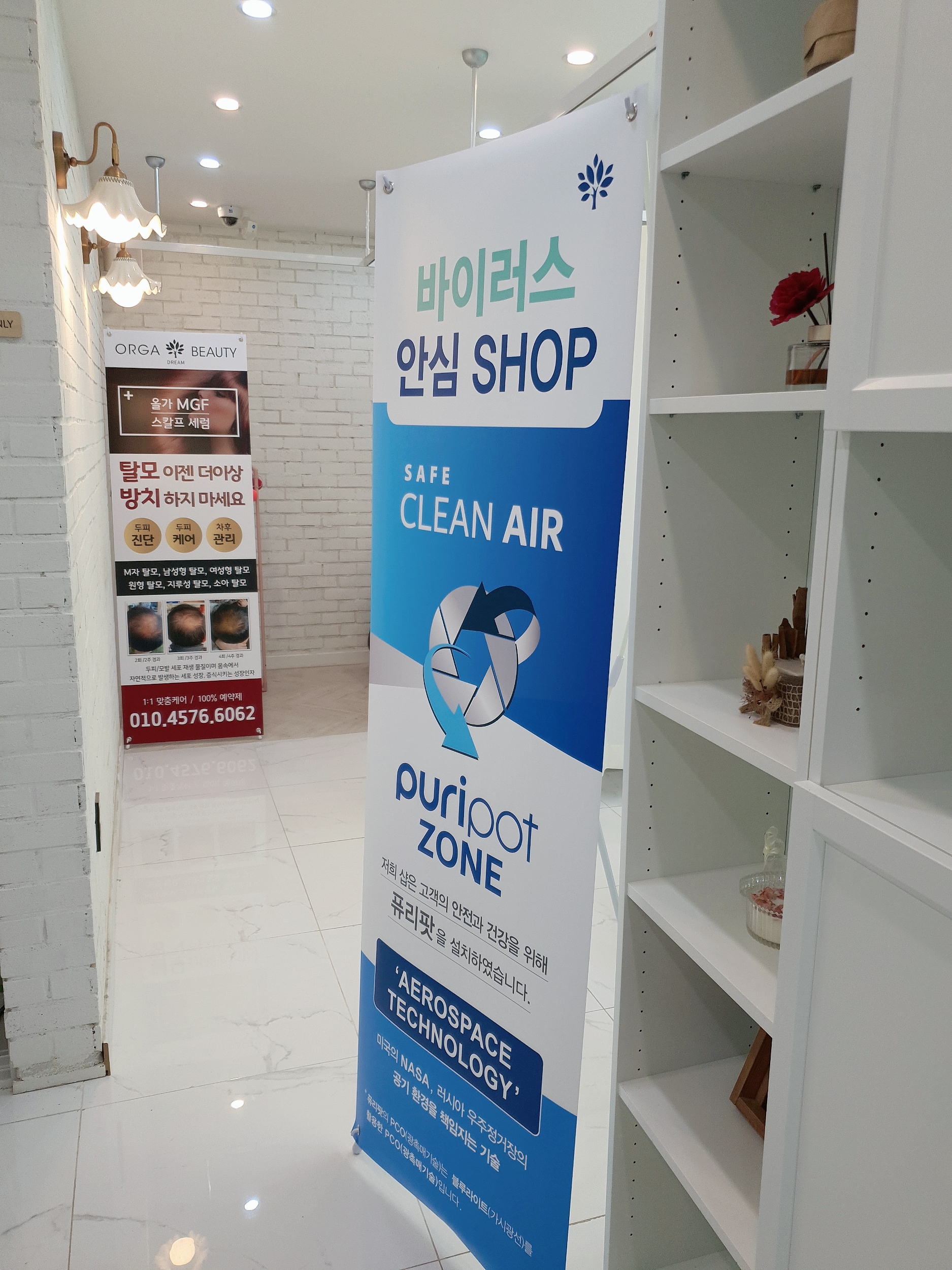 올가드림뷰티 퇴촌점 photo 3