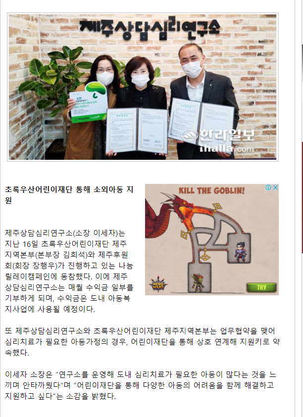 제주상담심리연구소