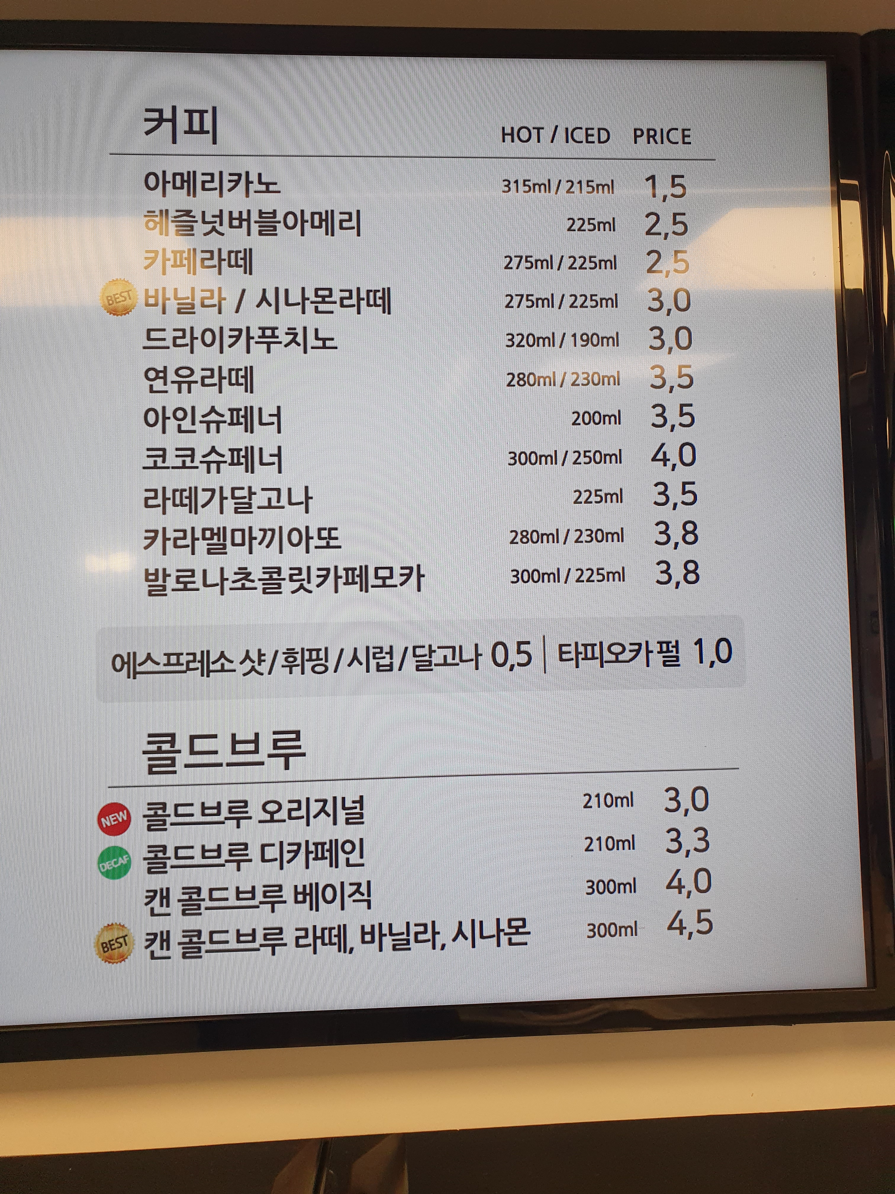 카페051 양산석산점