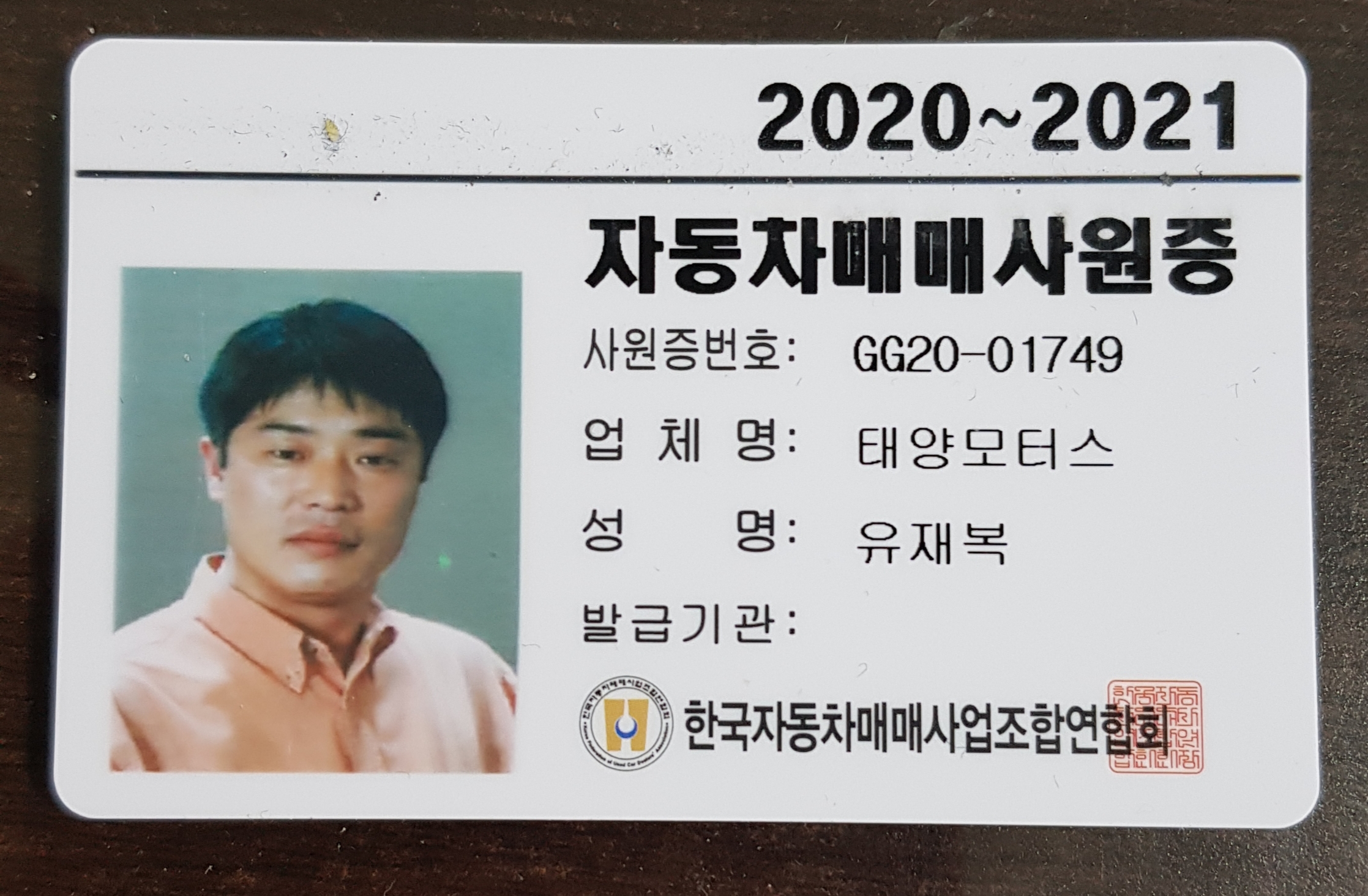 태양모터스매매상사
