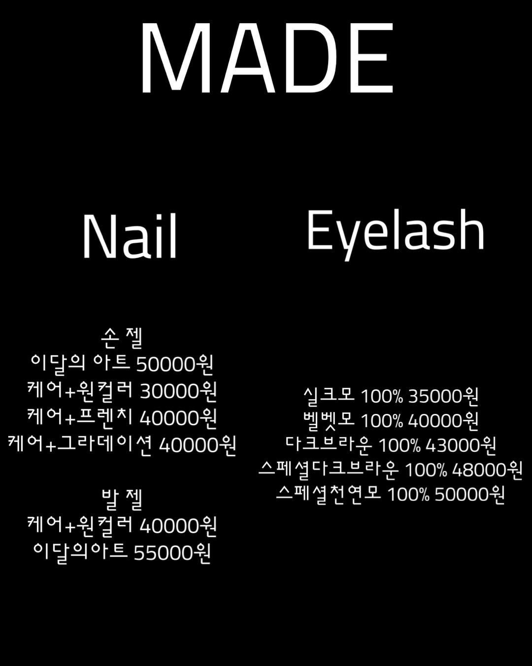 메이드속눈썹네일