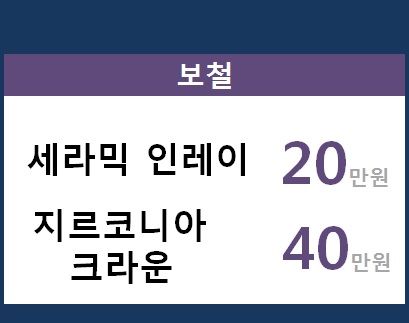 연세우리들치과의원