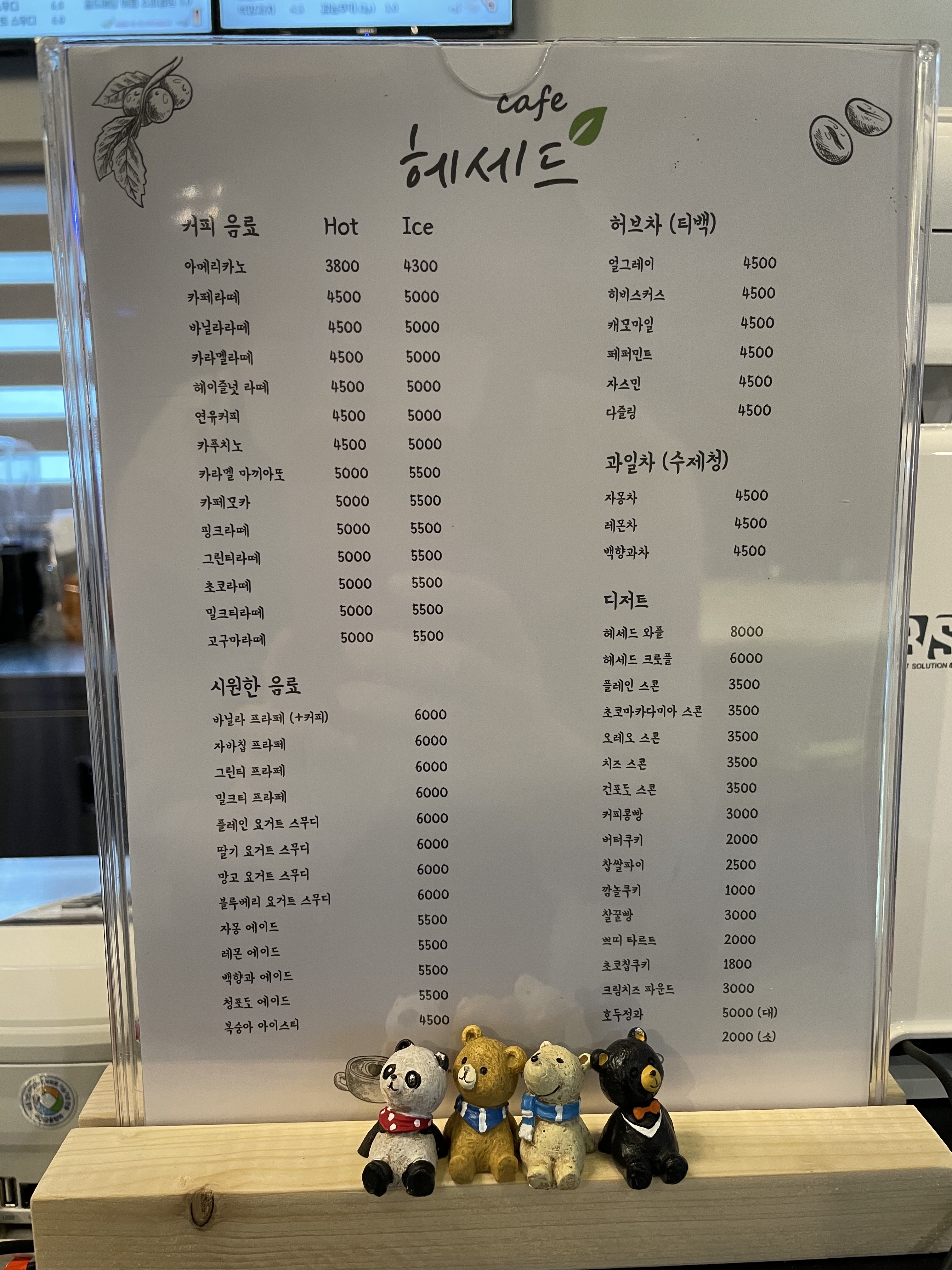 카페헤세드