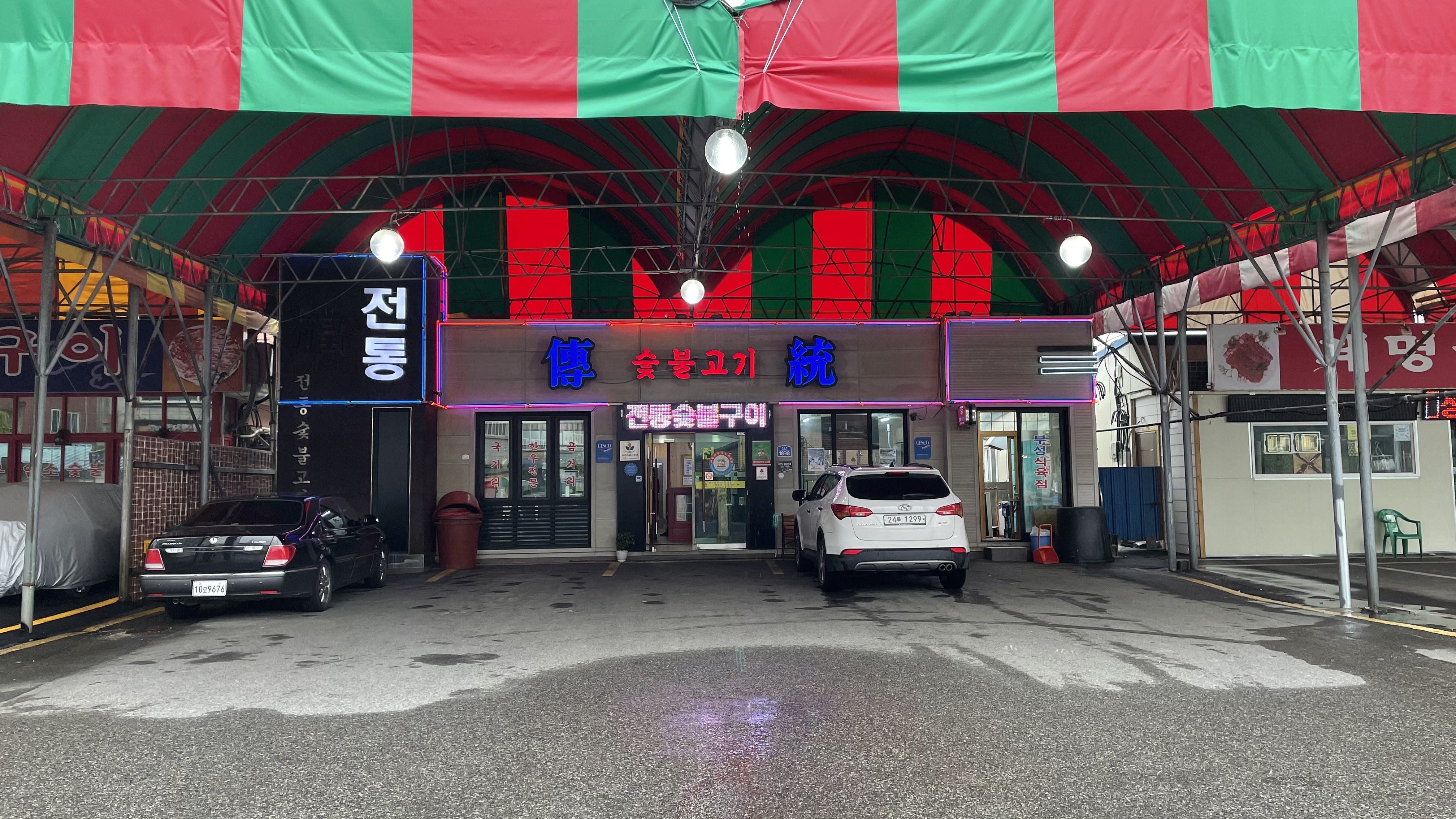 봉계전통숯불구이 설명사진