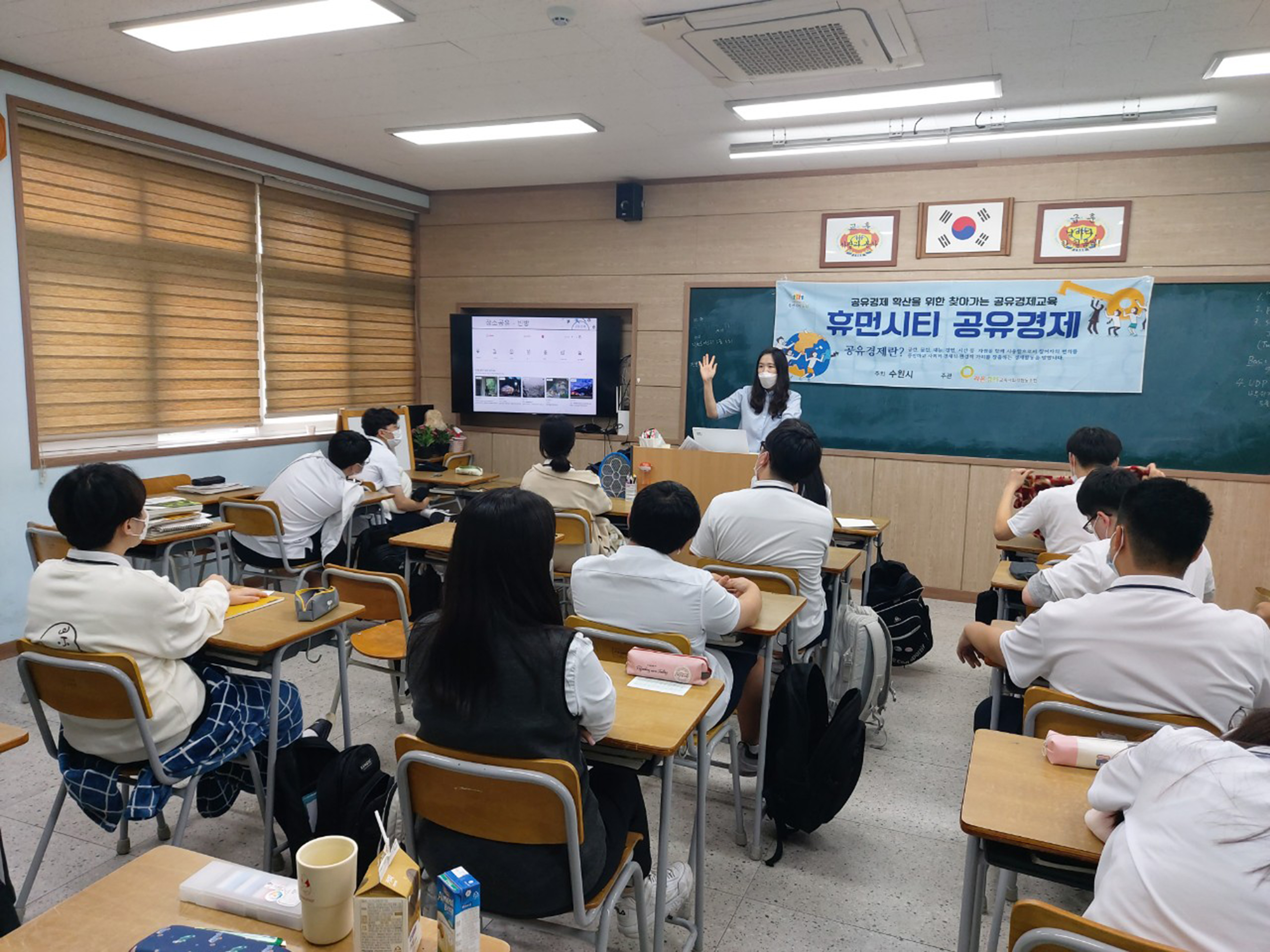 라온경제교육사회적협동조합