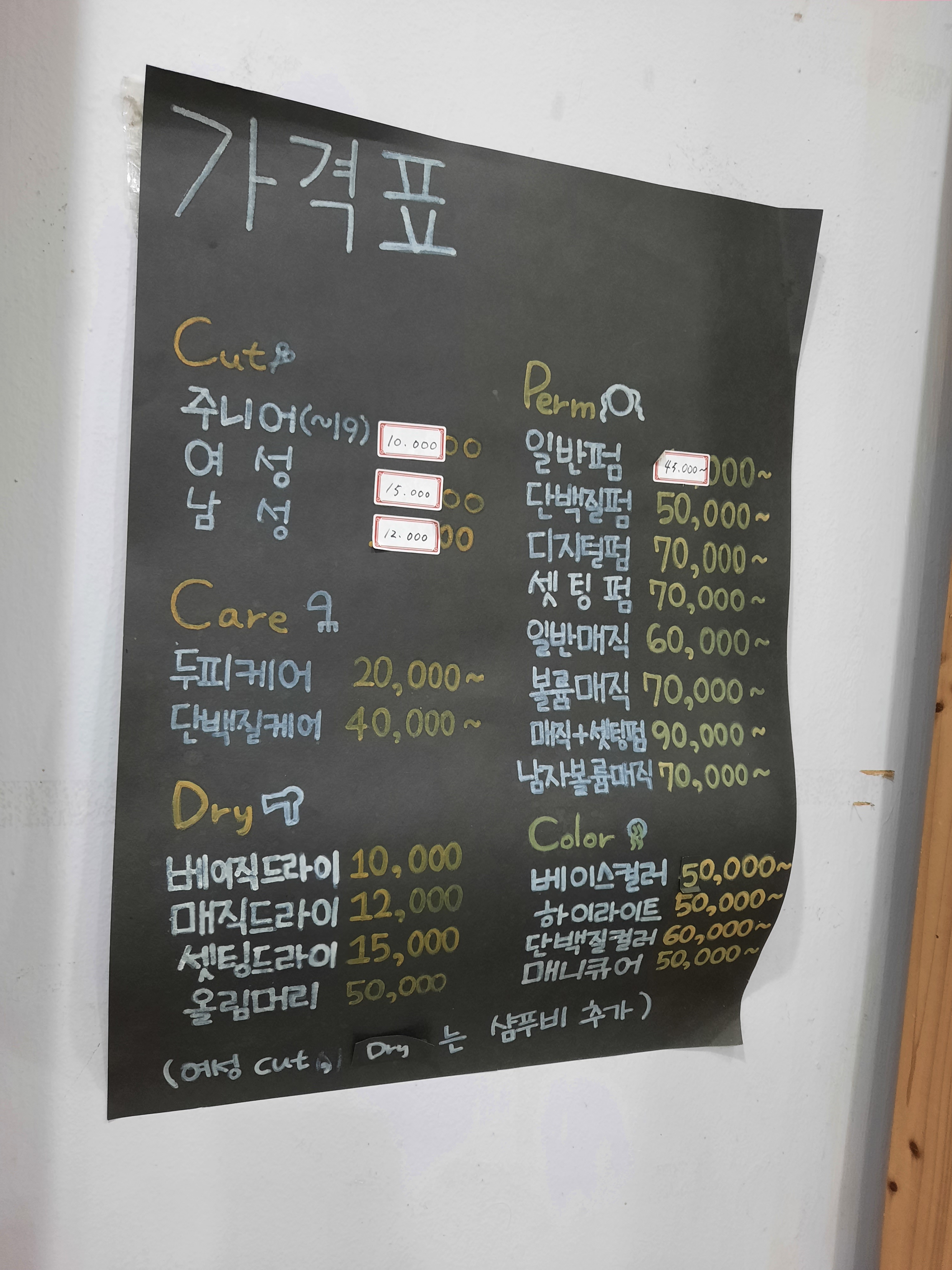 현미헤어포레