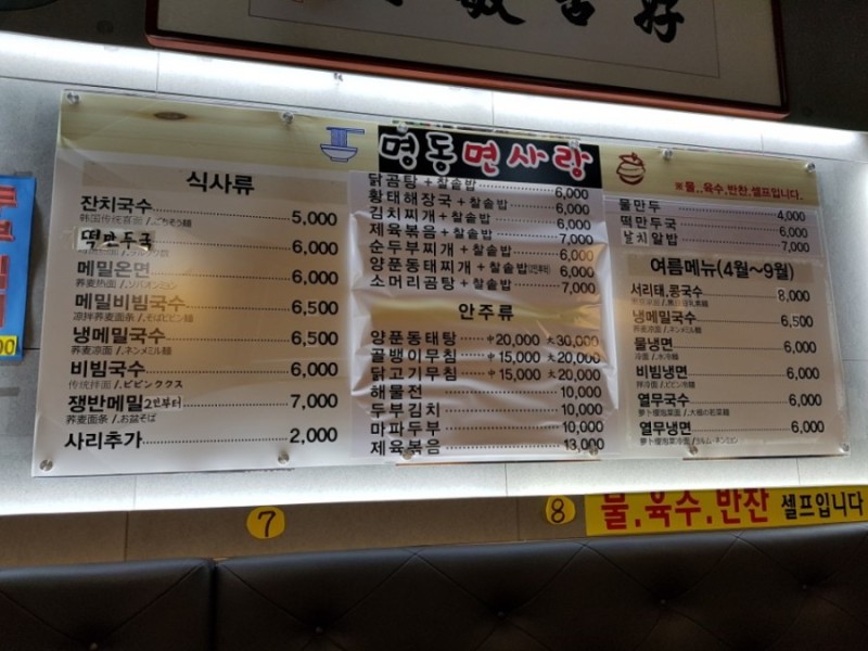 명동면사랑찰솥밥