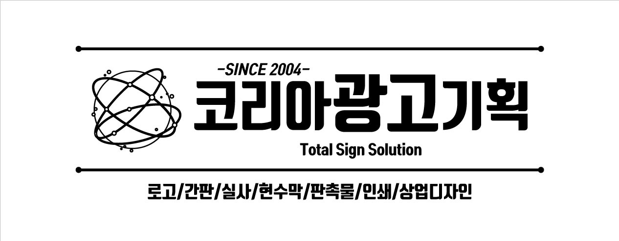 코리아광고기획