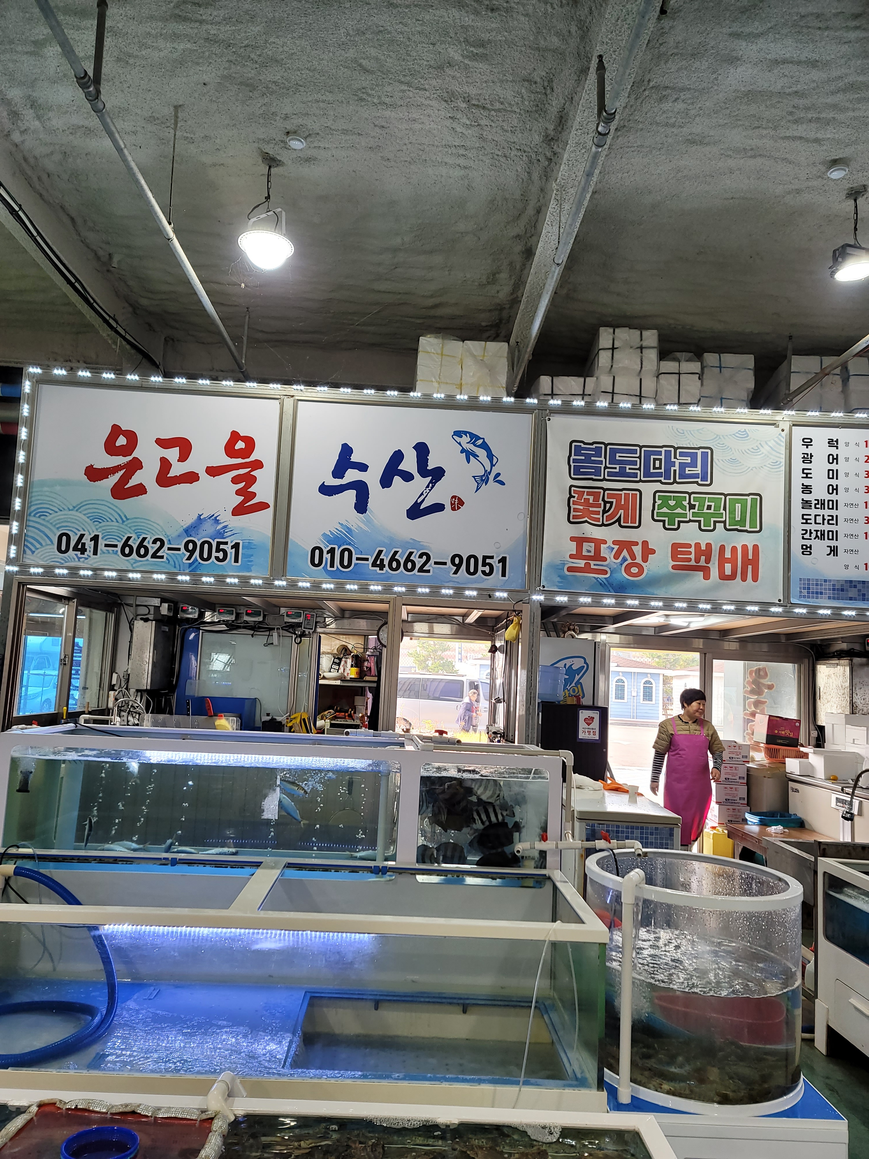 은고을수산