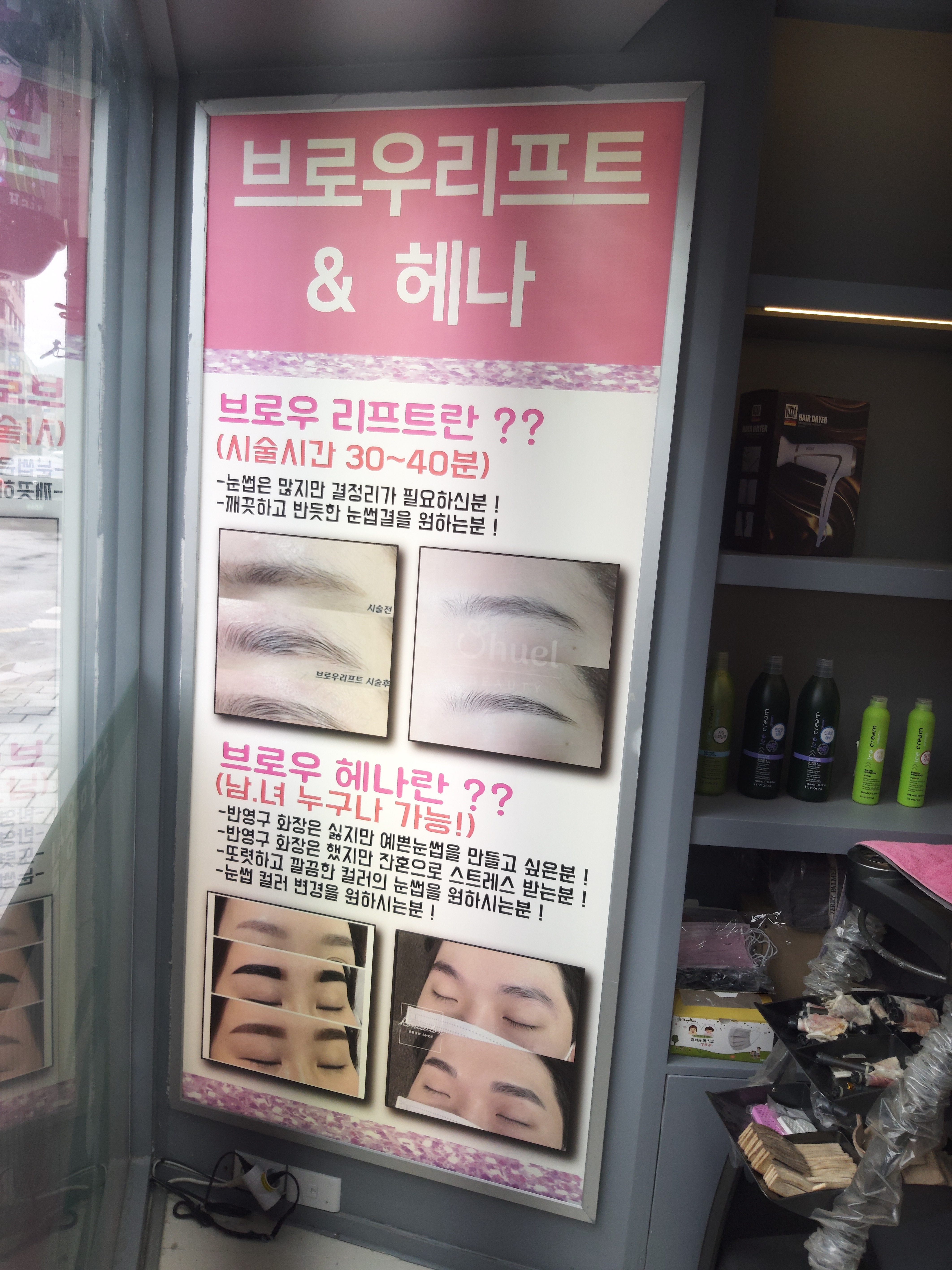 쥬뗌미용실