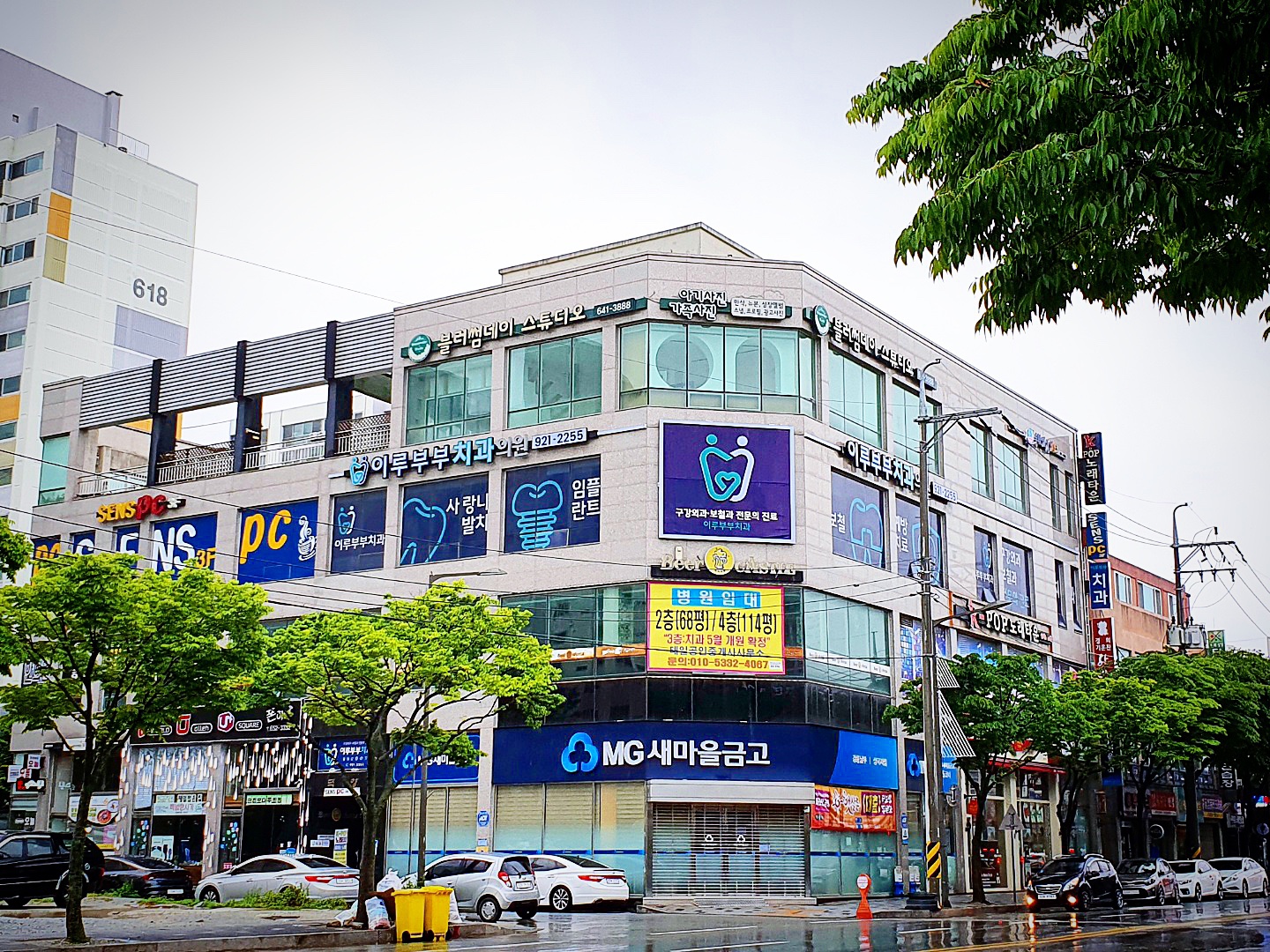 이루부부치과의원