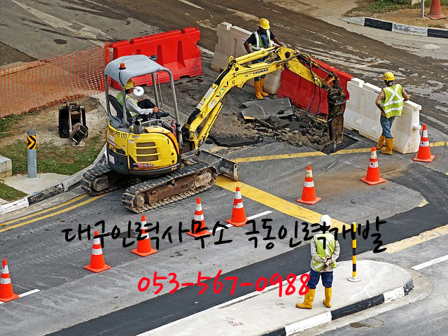 극동인력개발직업소개소