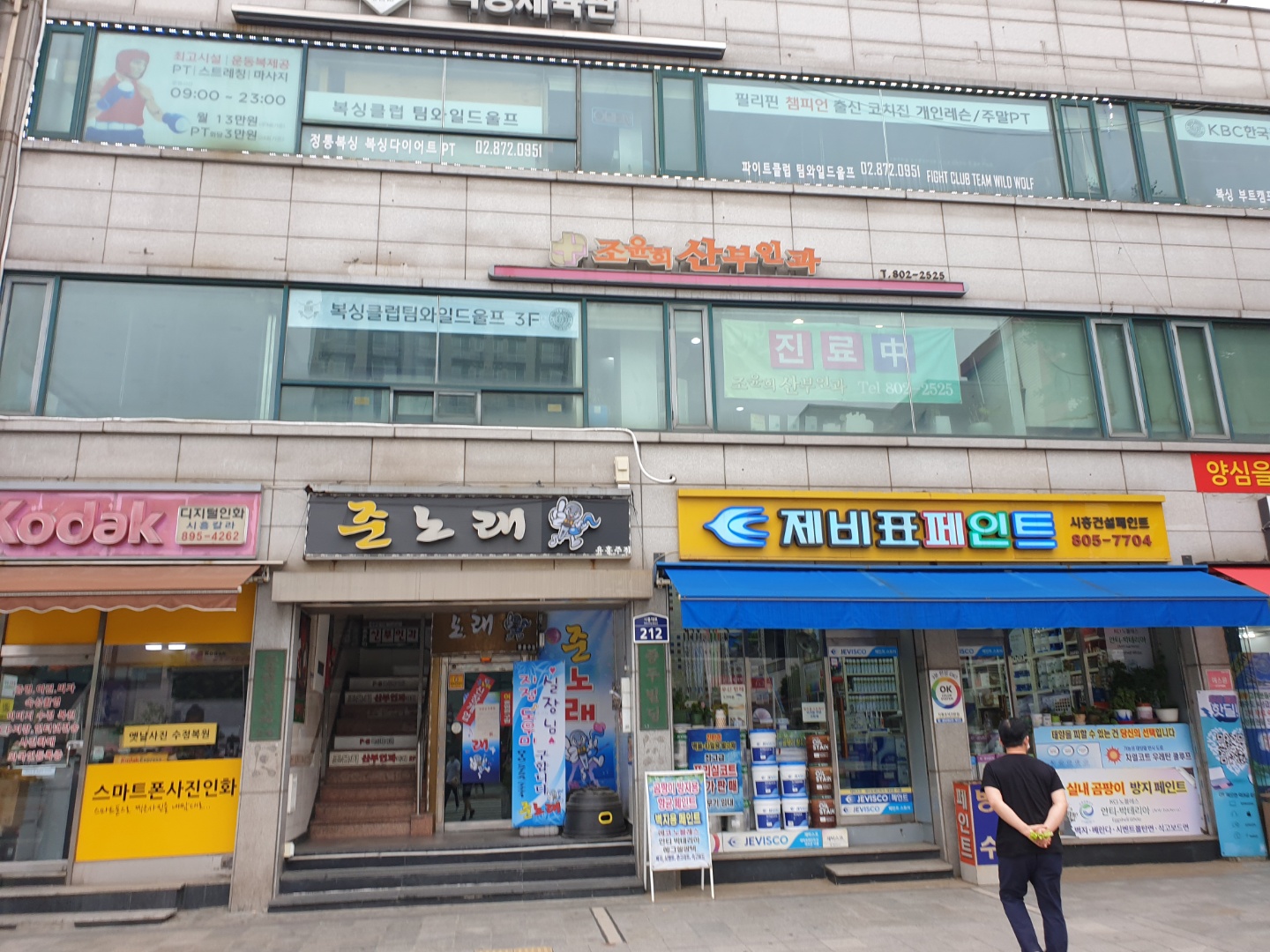 조윤희산부인과의원