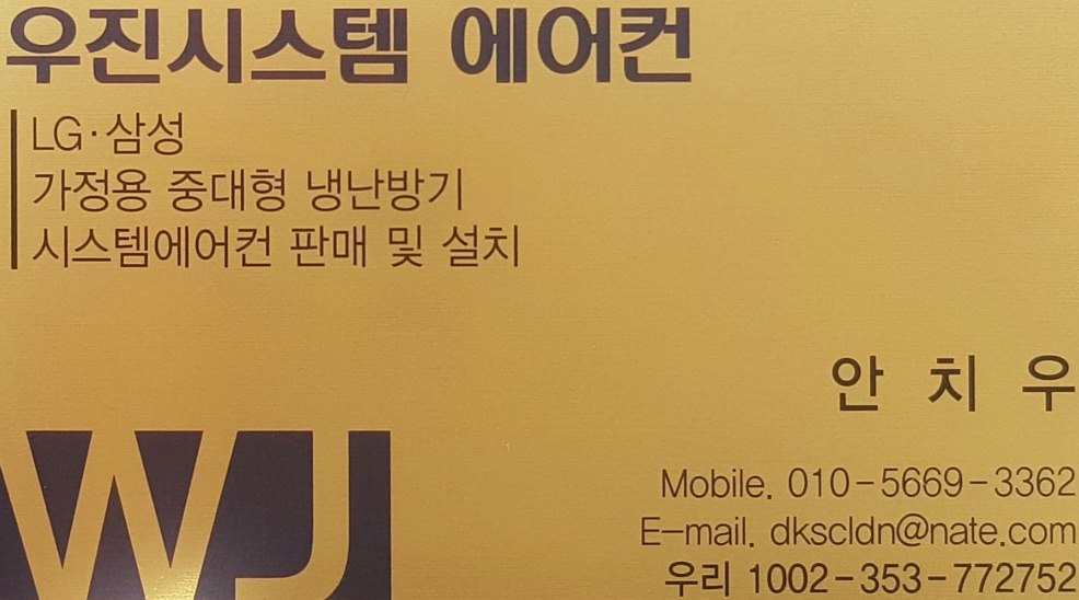 우진시스템에어컨