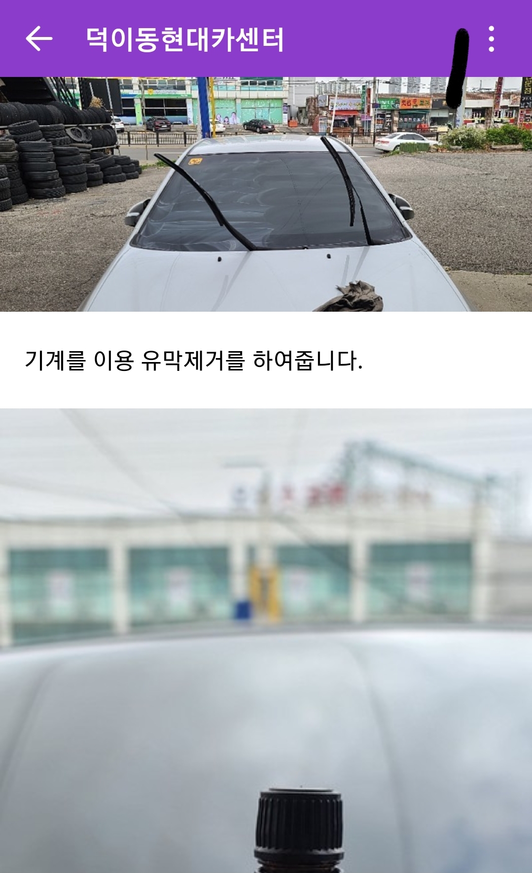 현대카센터