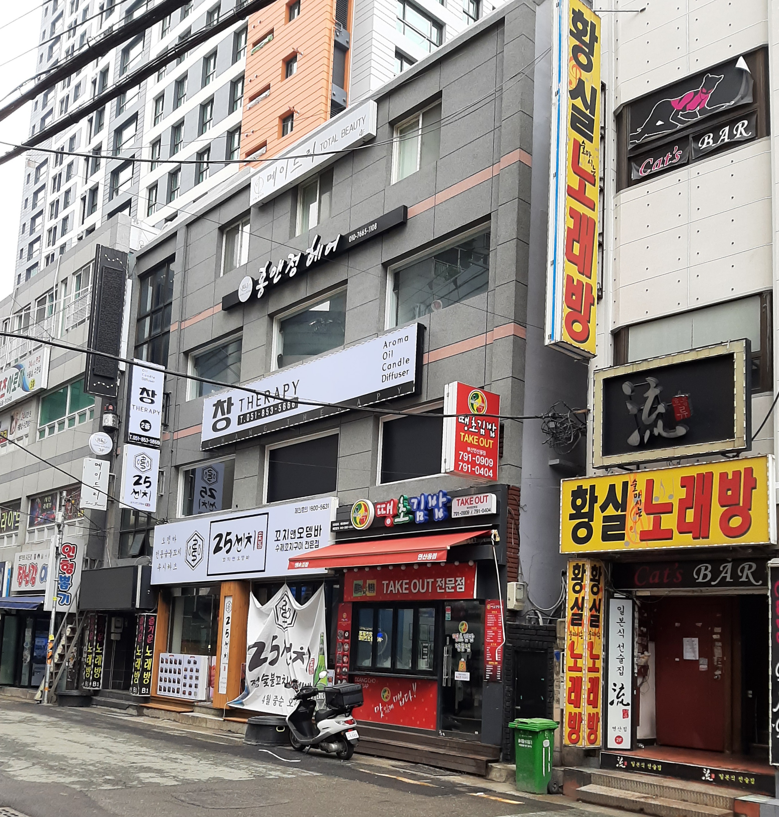 창테라피 photo 2