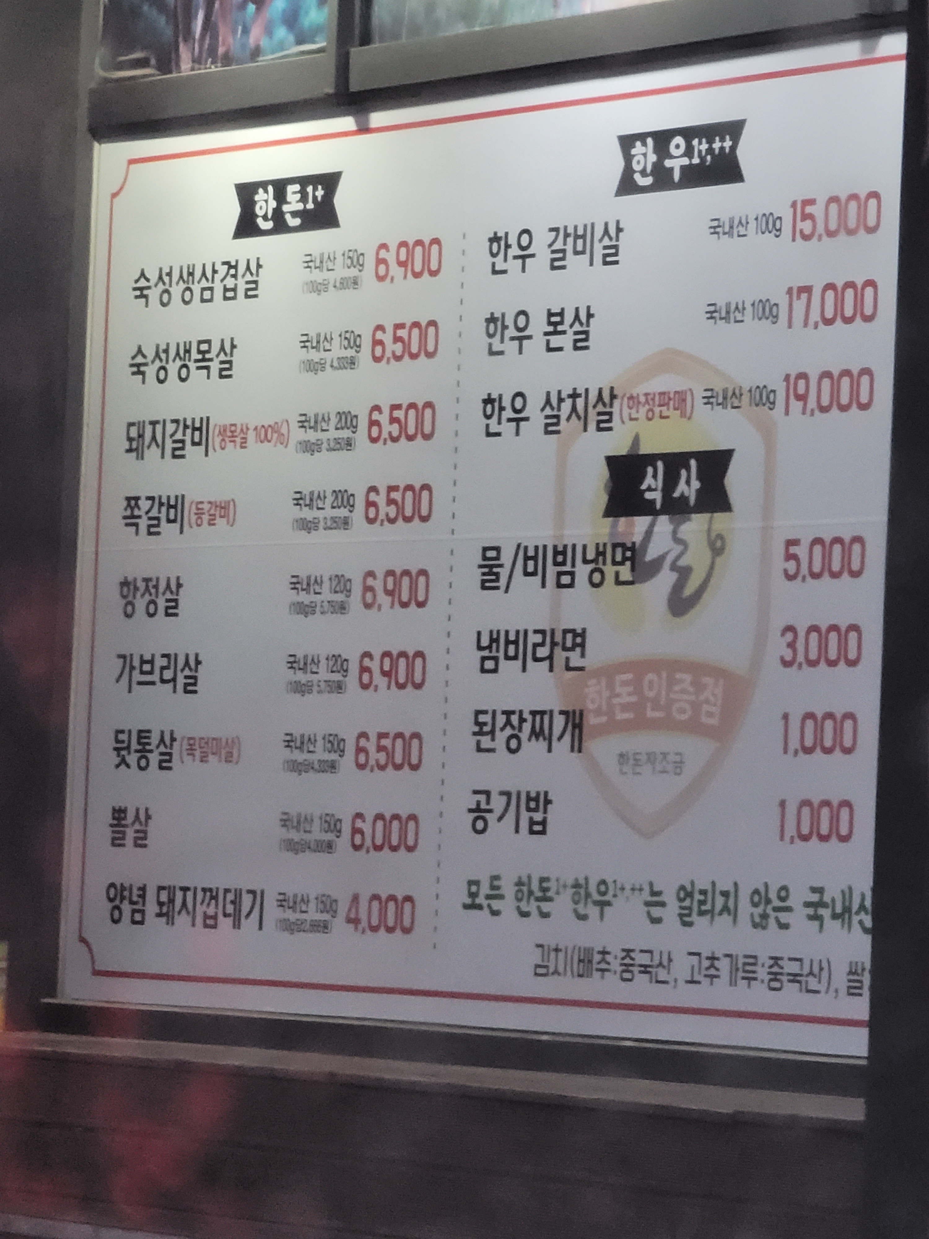 한돈참숯꼬기 대구 월성점