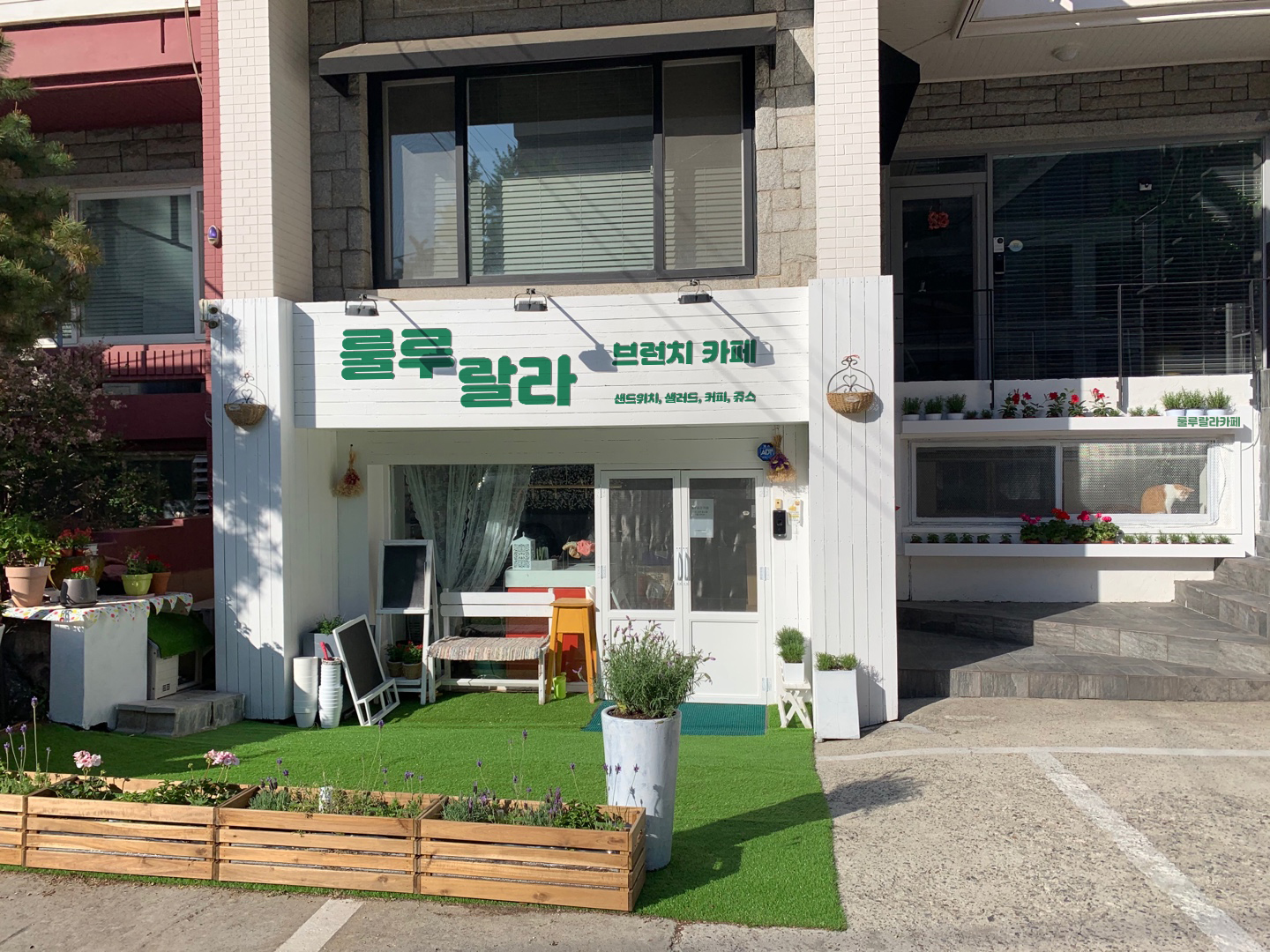 룰루랄라카페