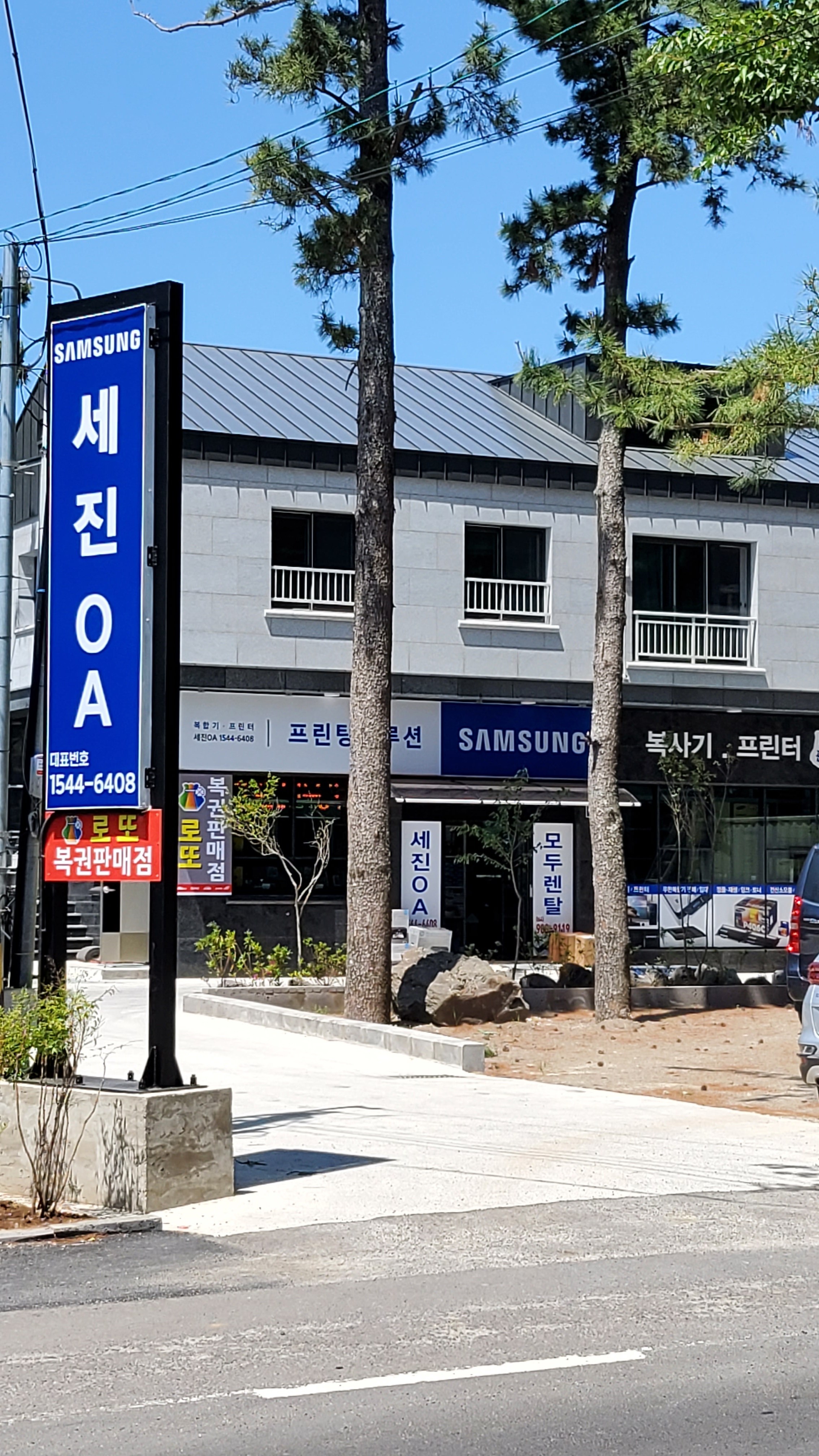 세진OA
