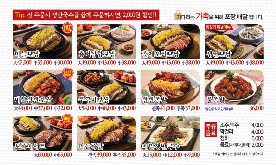 돈통마늘보쌈 시흥배곧점