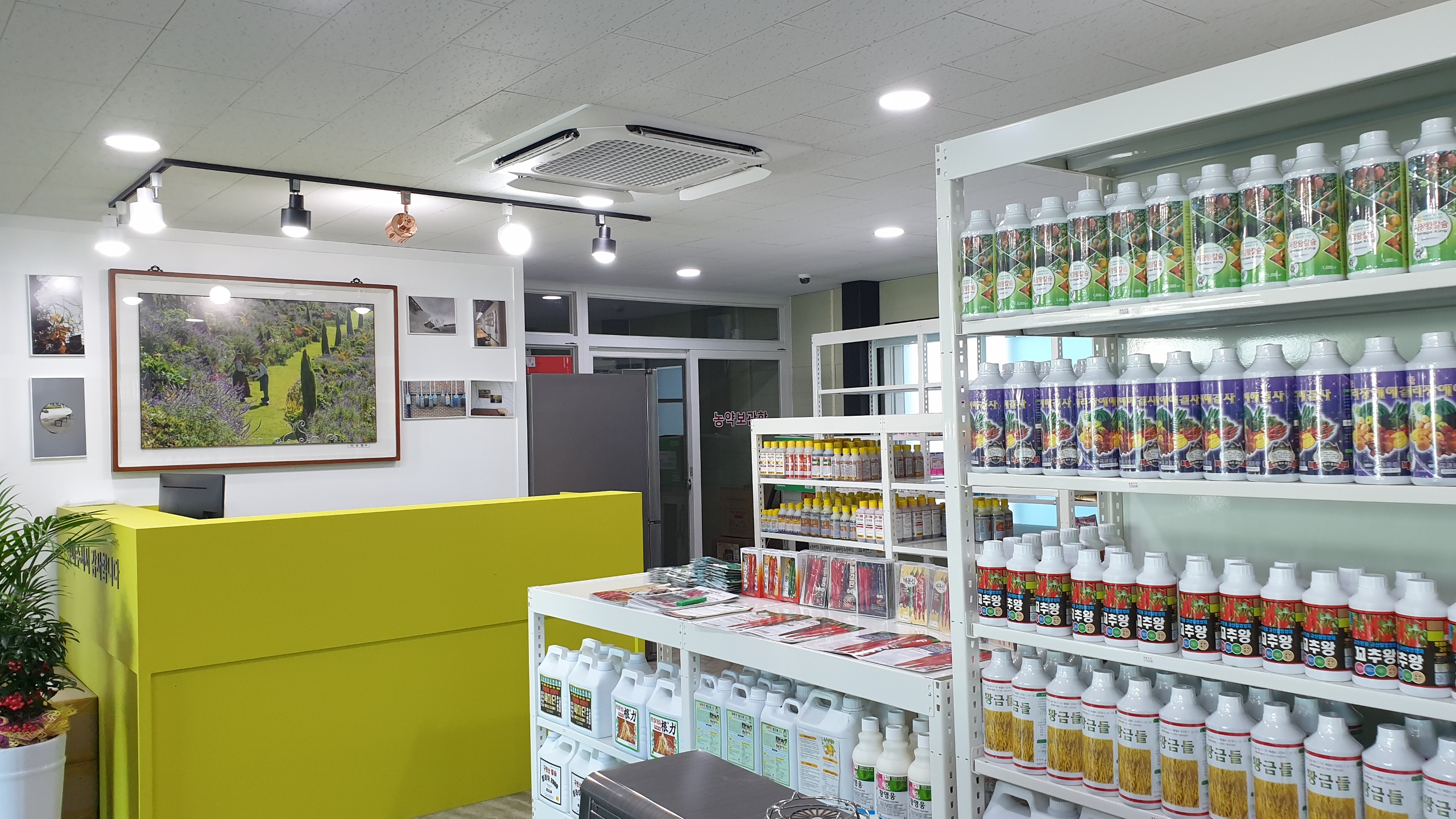 풍성한농약사농자재마트