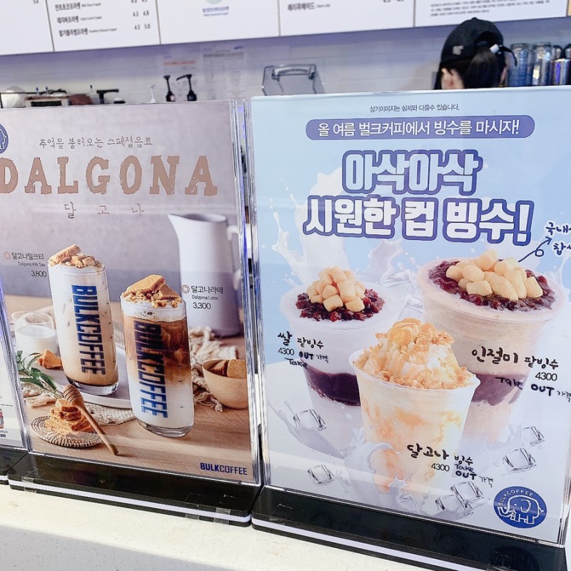 벌크커피 천안신불당점