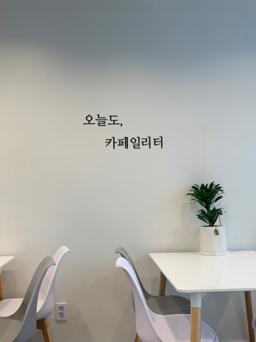 카페일리터 광진점
