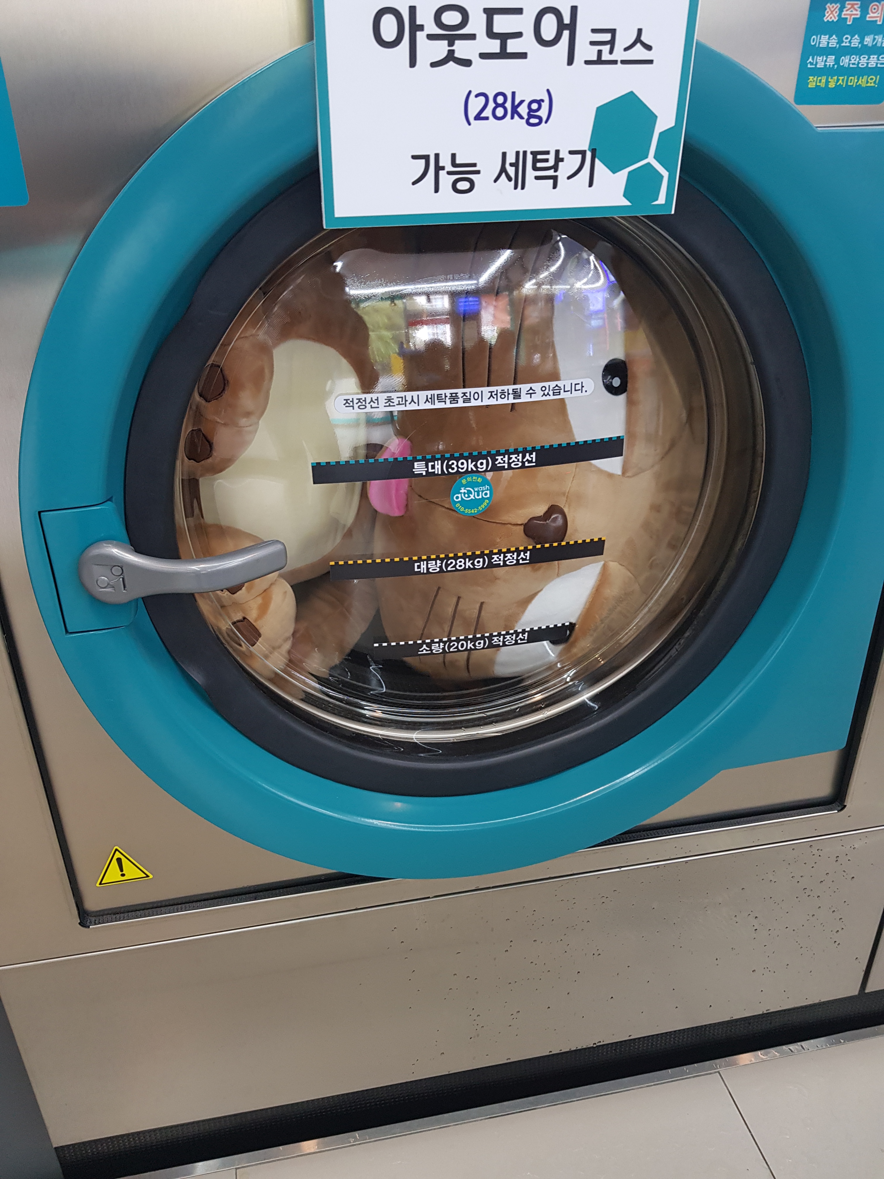 아쿠아워시 수원율천점