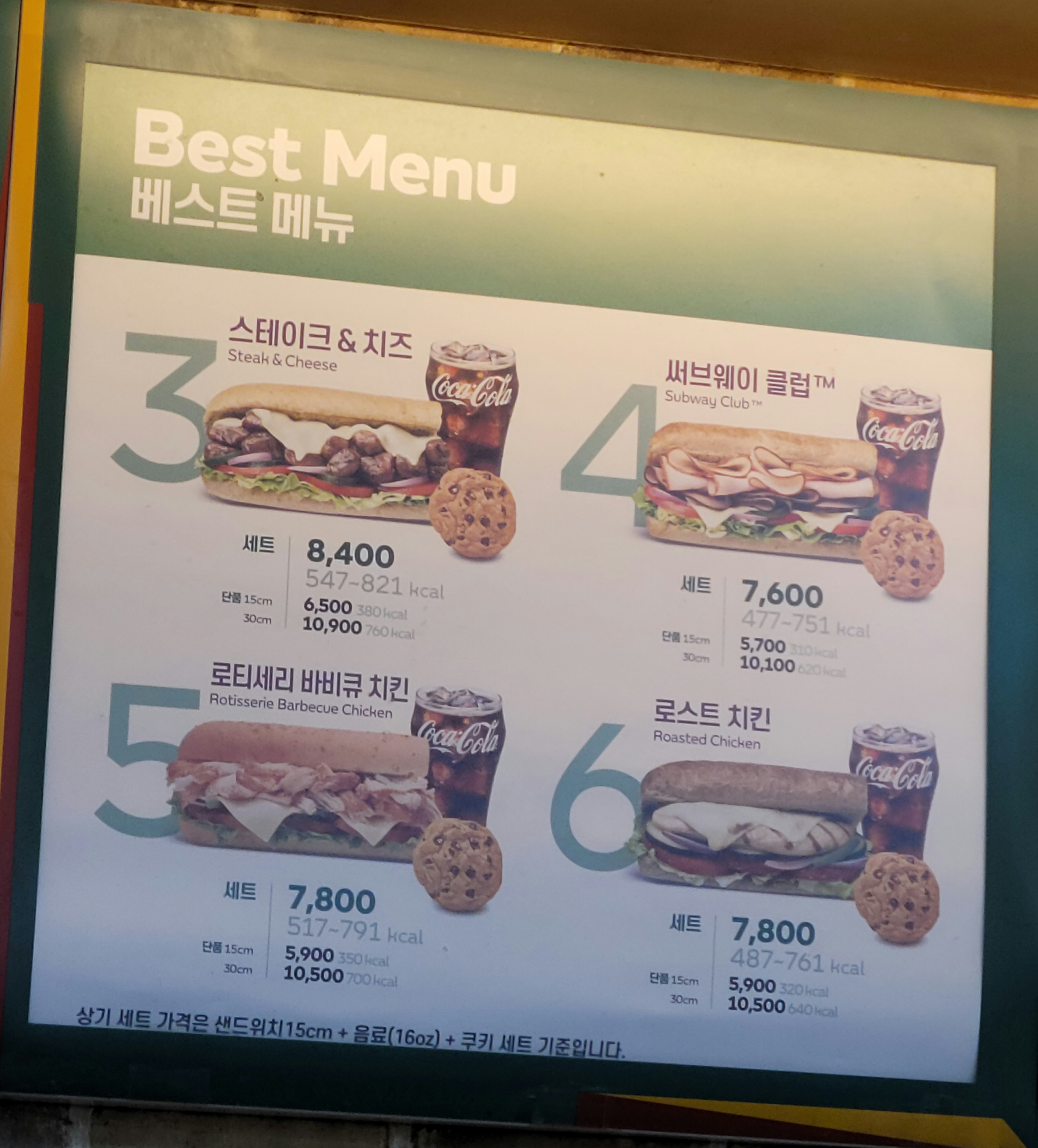 써브웨이 안산한대역점