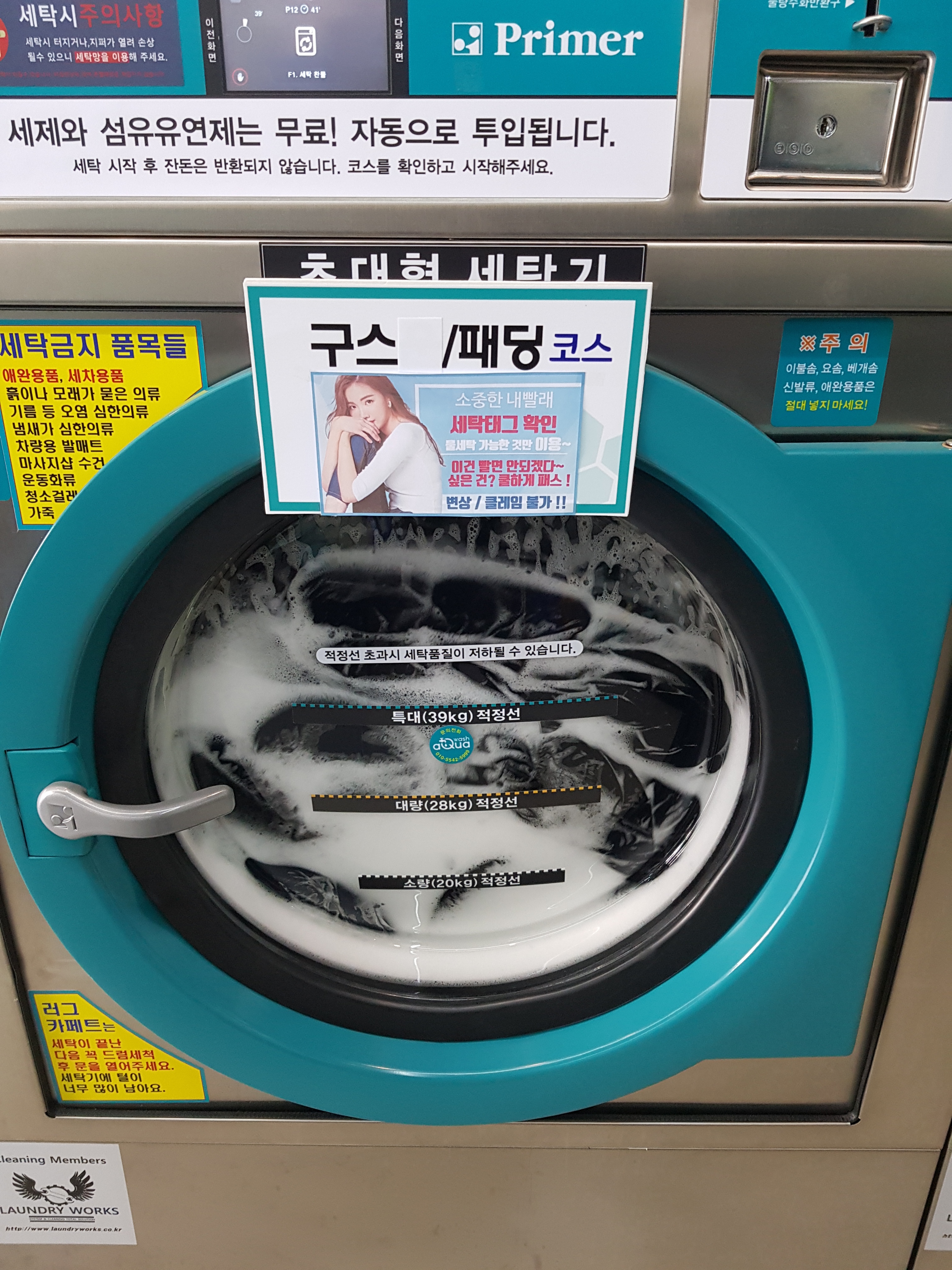 아쿠아워시 수원율천점