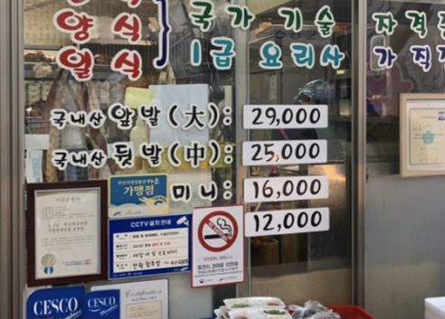 단원왕족발